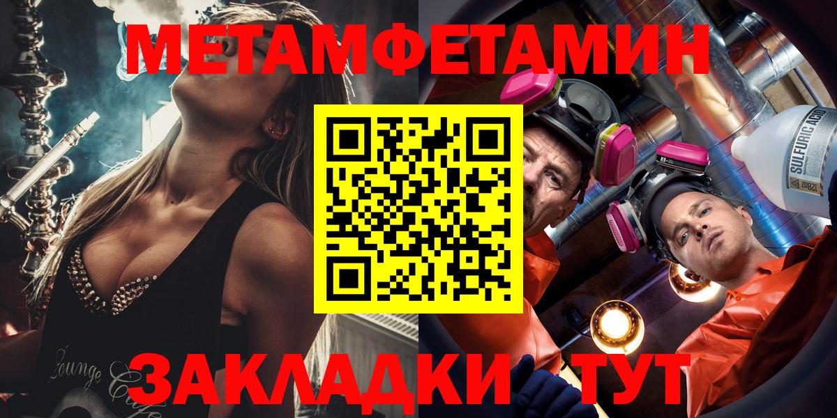 Новошахтинск  Amphetamine 97%  АМФЕТАМИН  Вход с VPN 