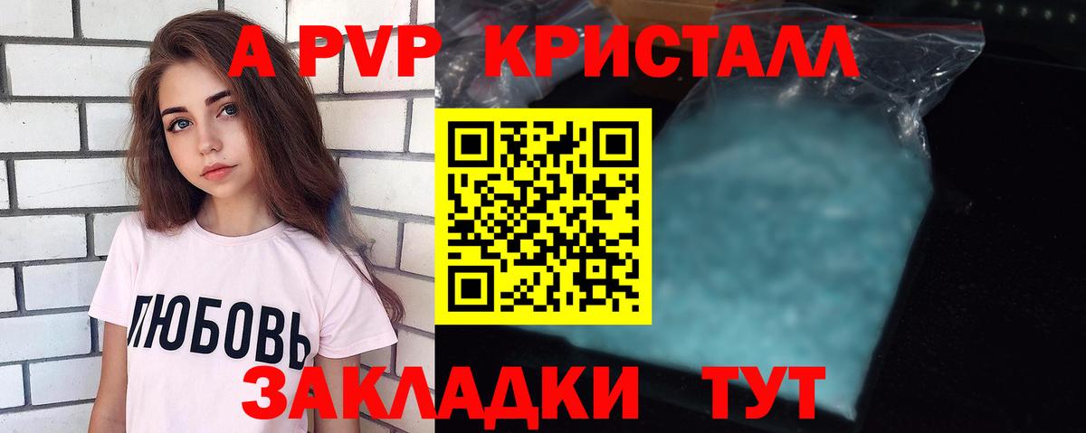 Новошахтинск  A PVP мука  Вход с VPN  Alfa_PVP СК КРИС  A PVP Соль 