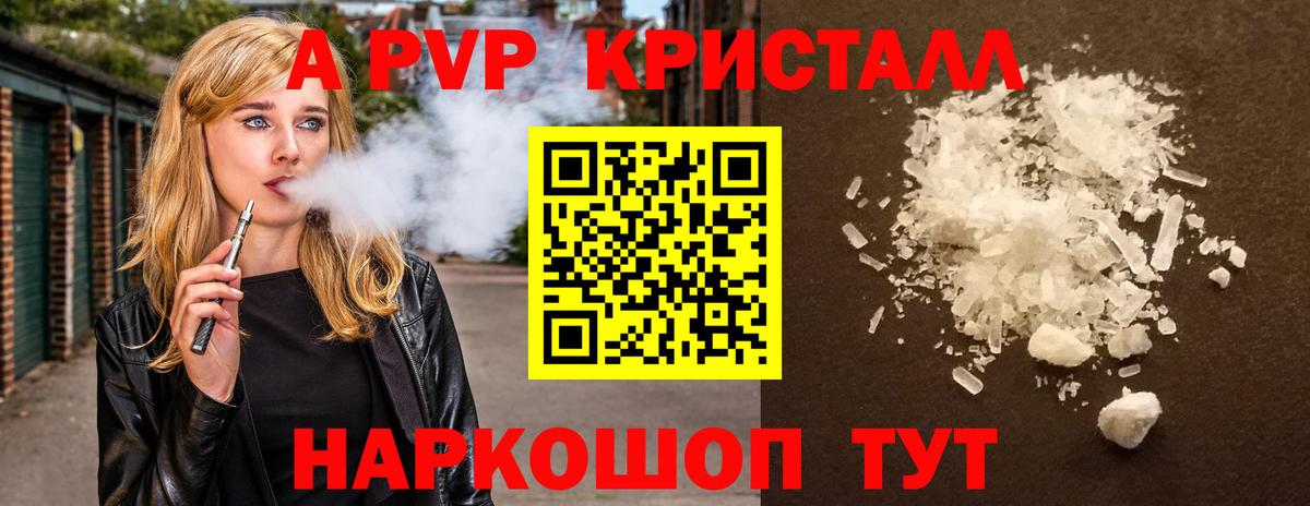 Alpha PVP СК Новошахтинск