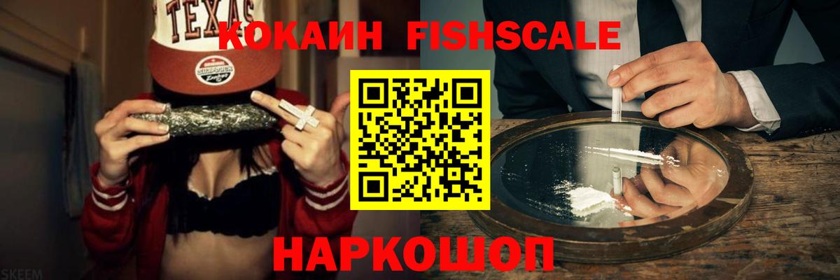 Cocaine 98% Новошахтинск