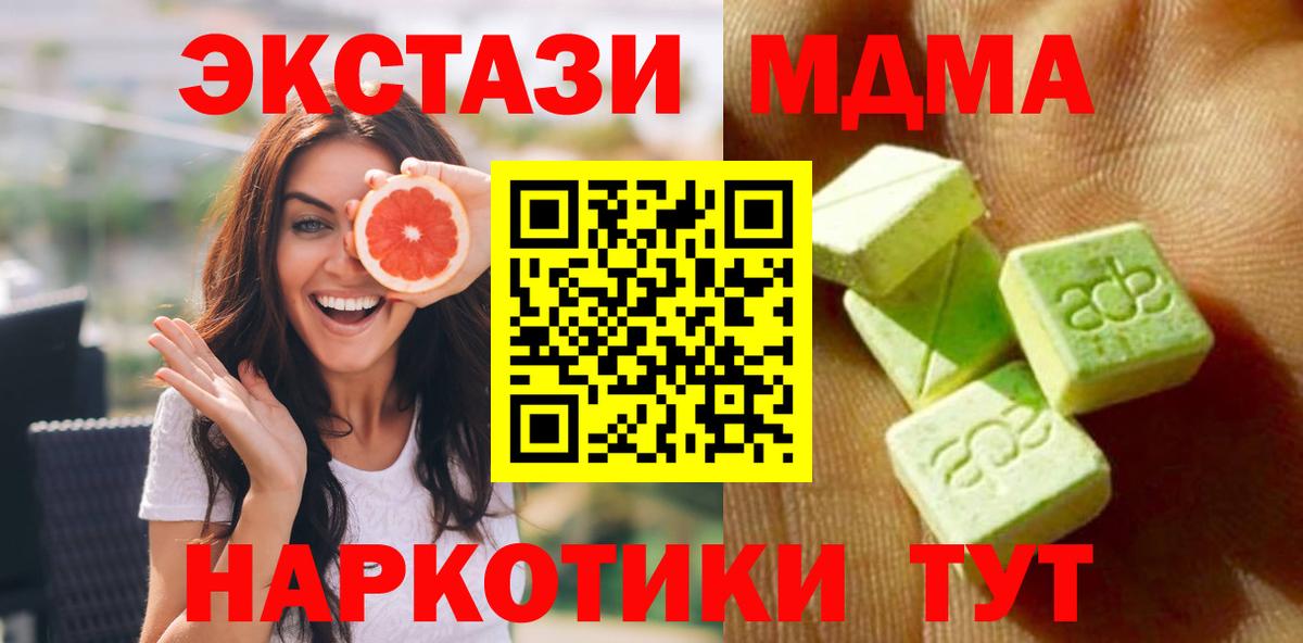 ЭКСТАЗИ  Вход с VPN  Ecstasy 250 мг  omg маркетплейс  Экстази ешки  Новошахтинск 
