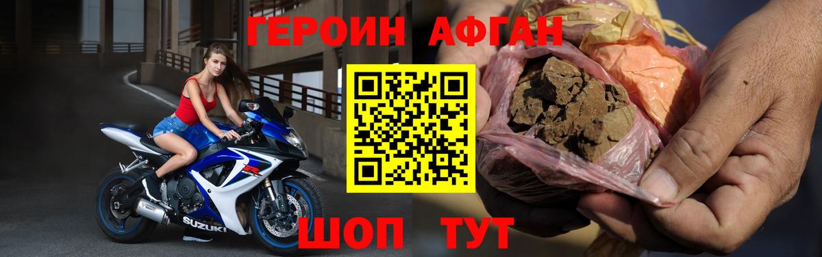 ГЕРОИН  ГЕРОИН гречка  Вход с VPN  Новошахтинск 