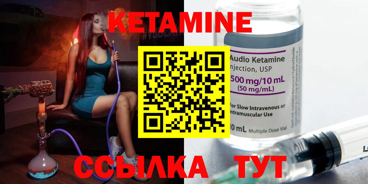 Кетамин VHQ  Вход с VPN  omg маркетплейс  Новошахтинск 