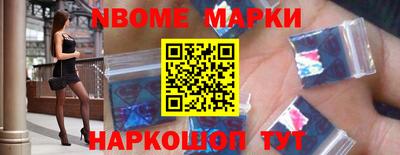 марки nbome Ставрополь