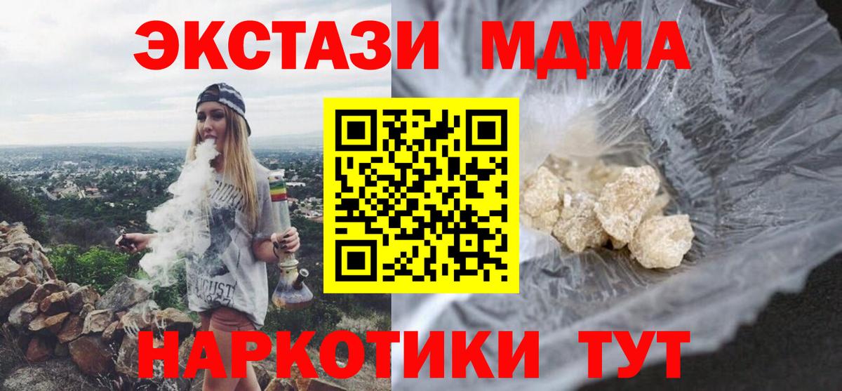 МДМА Molly  Вход с VPN  Новошахтинск  МДМА VHQ 