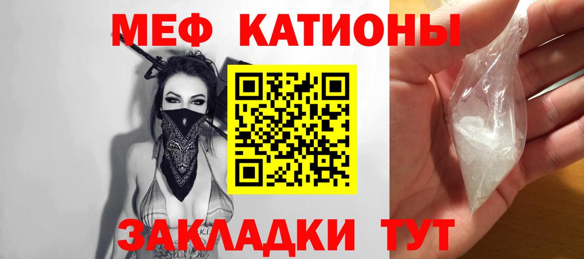 где можно купить   Меф мяу мяу  Меф  Вход с VPN  Новошахтинск 