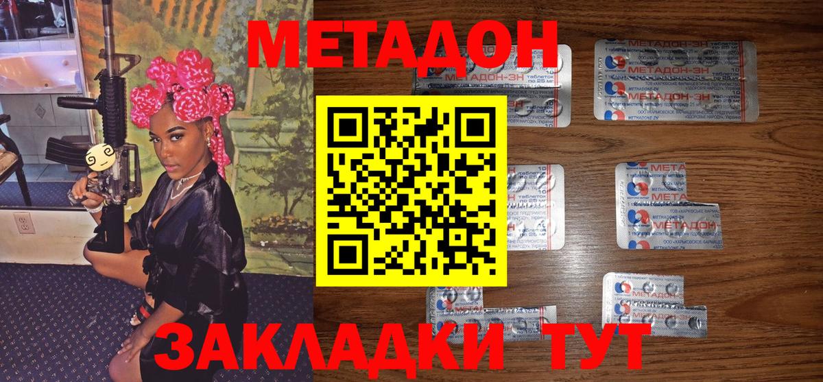 Метадон VHQ Новошахтинск