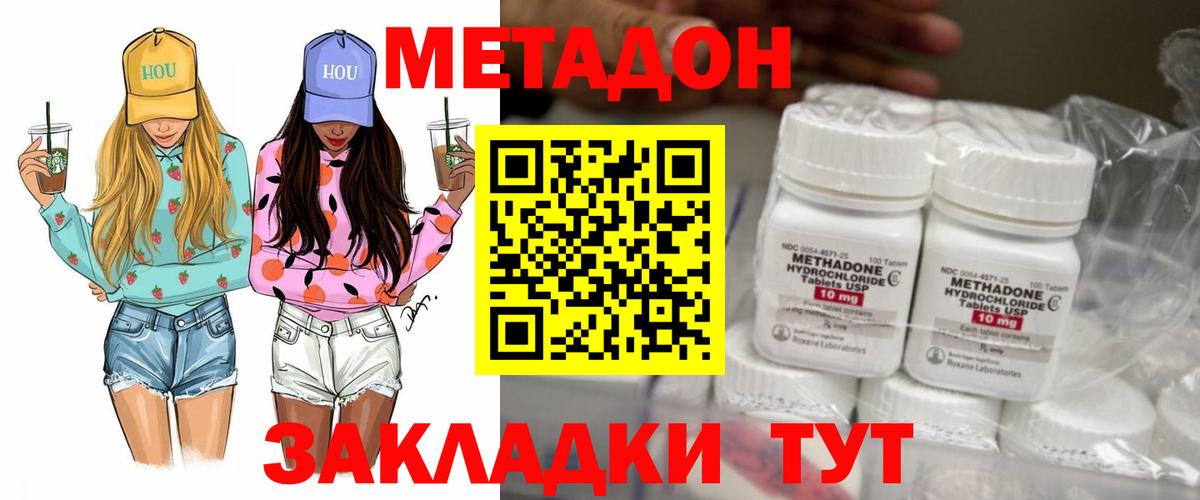 сайты даркнета какой сайт  Метадон кристалл  Вход с VPN  МЕТАДОН methadone  Новошахтинск 