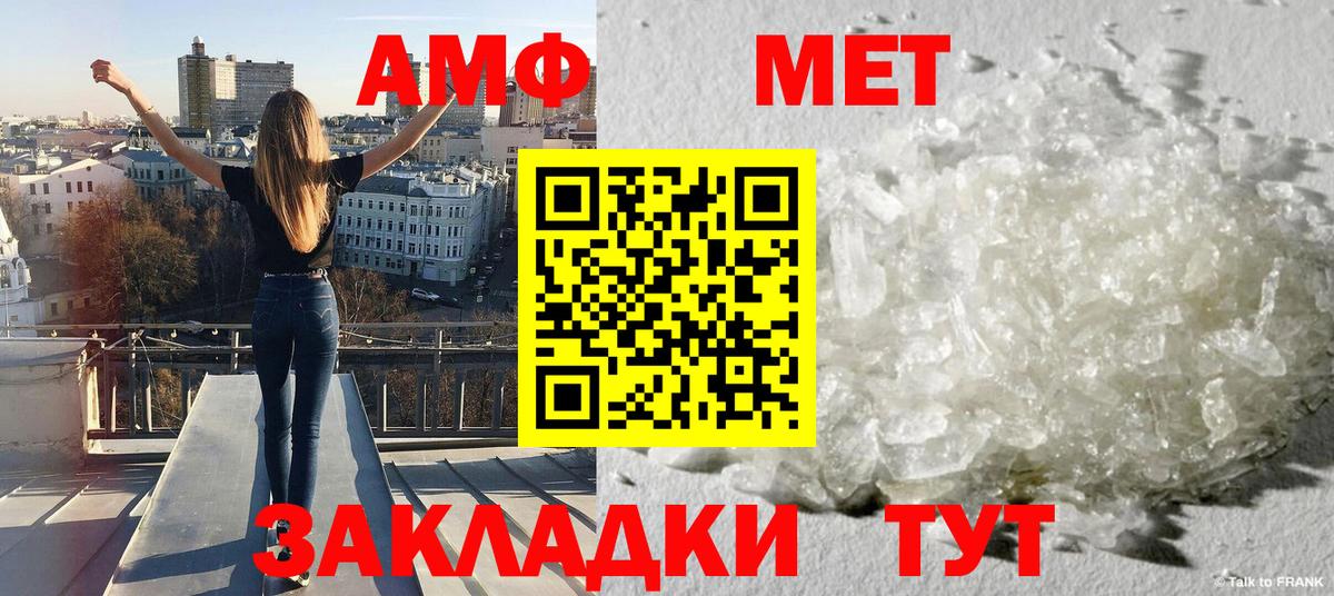 Первитин винт  Первитин винт  Новошахтинск  Вход с VPN 