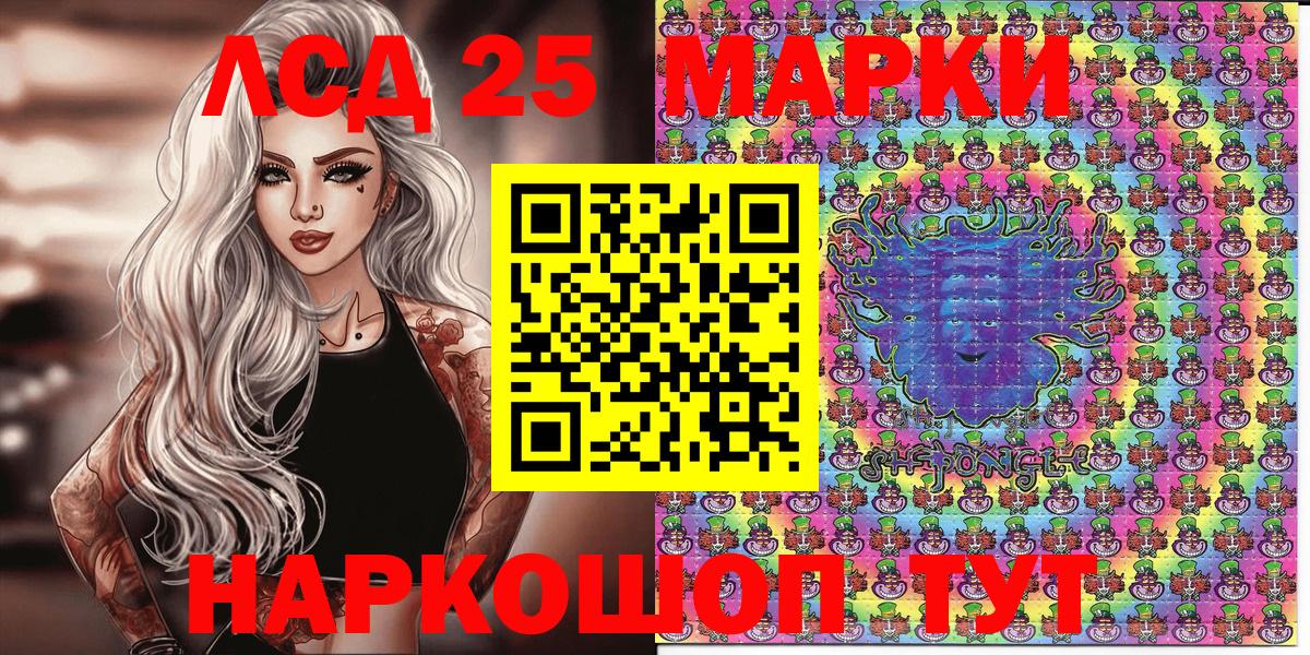 Наркотические марки 1,8мг Новошахтинск