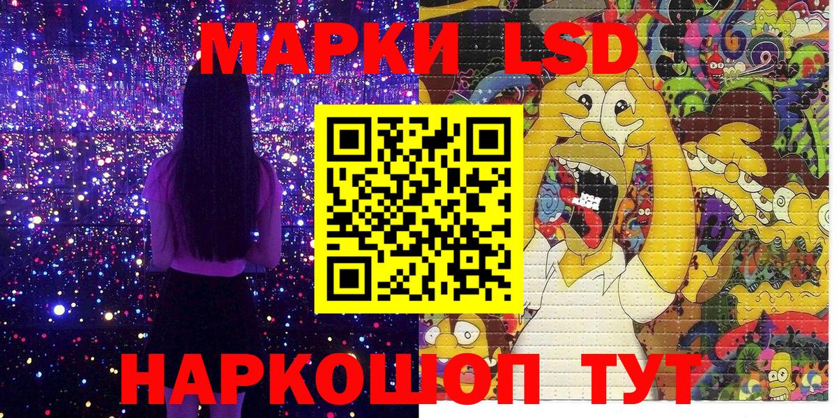 Новошахтинск  Марки N-bome 1,5мг  Вход с VPN  Марки N-bome  Марки N-bome 1,5мг 