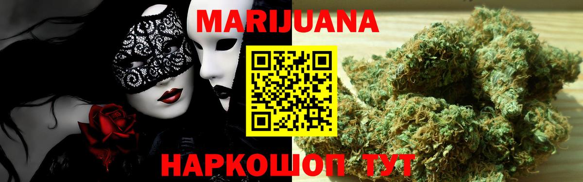 Бошки Шишки LSD WEED  Каннабис марихуана  Бошки Шишки сатива  Вход с VPN  Новошахтинск 